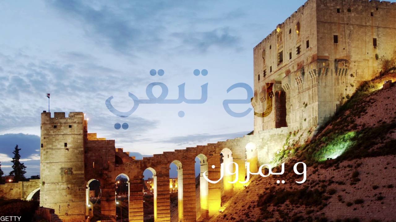 طل الفجر منك حلب - وصفي المعصراني
