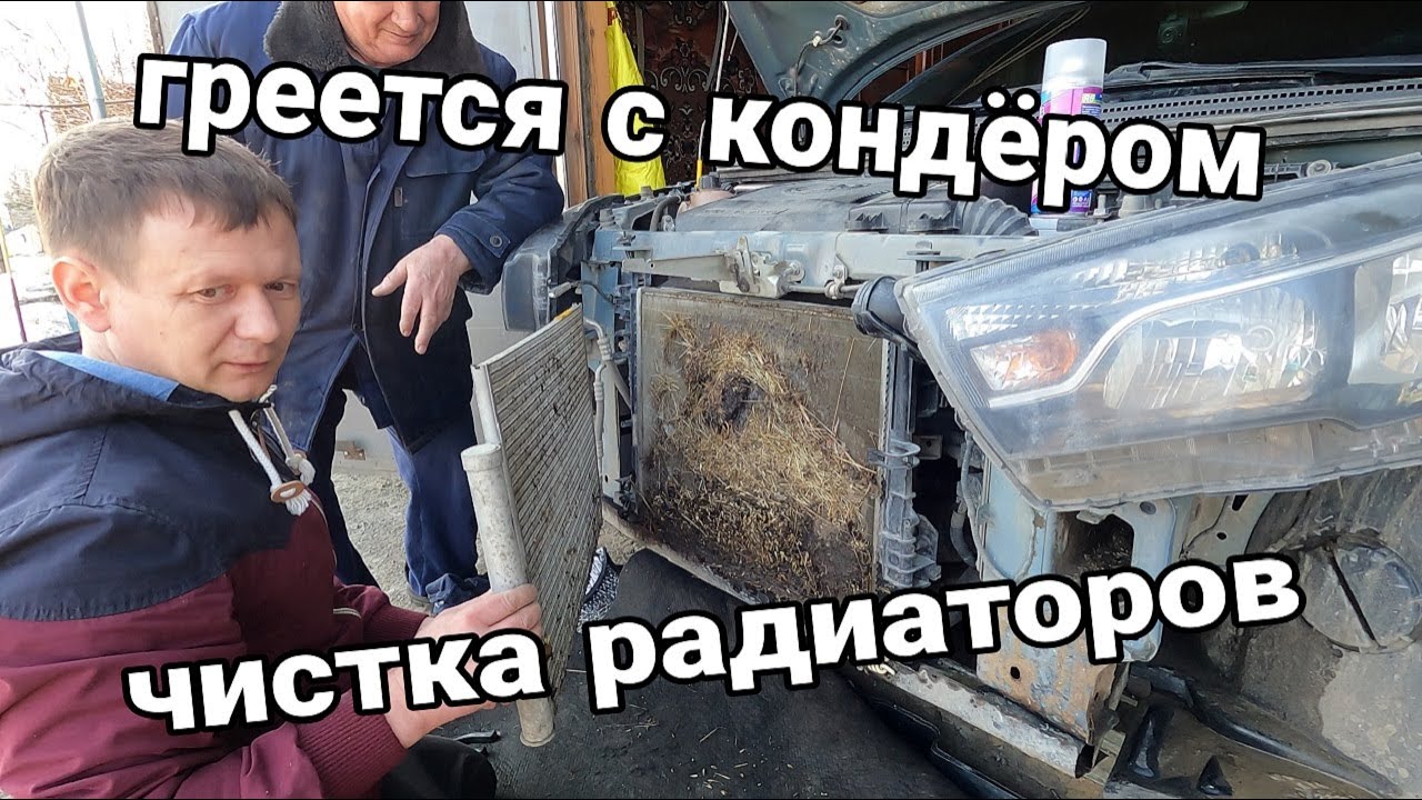 ЧИСТКА радиаторов ВЕСТА/ГРЕЕТСЯ с кондиционером/Между ними настоящая шуба/ТАКОЙ ВЫ НЕ ВИДЕЛИ ч.3
