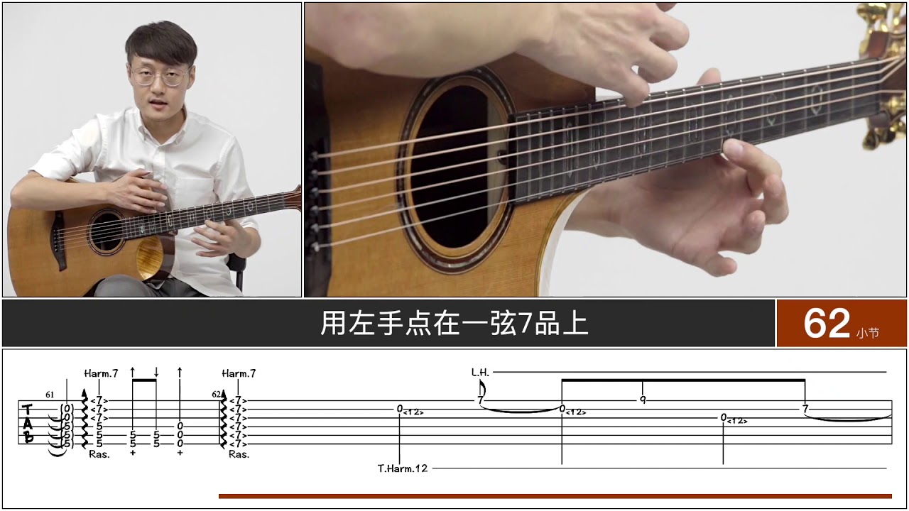【元子弹吉他】点泛音-指弹技巧-泛音系列