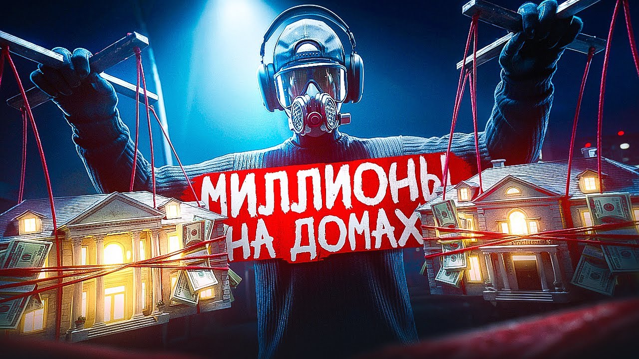 ВЫКУПИЛ ВСЕ ДОМА И ЗАРАБОТАЛ МИЛЛИОНЫ - ПУТЬ  НА МАРКЕТПЛЕЙСЕ ДО 100КК МАДЖЕСТИК РП #6 (MAJESTIC RP)