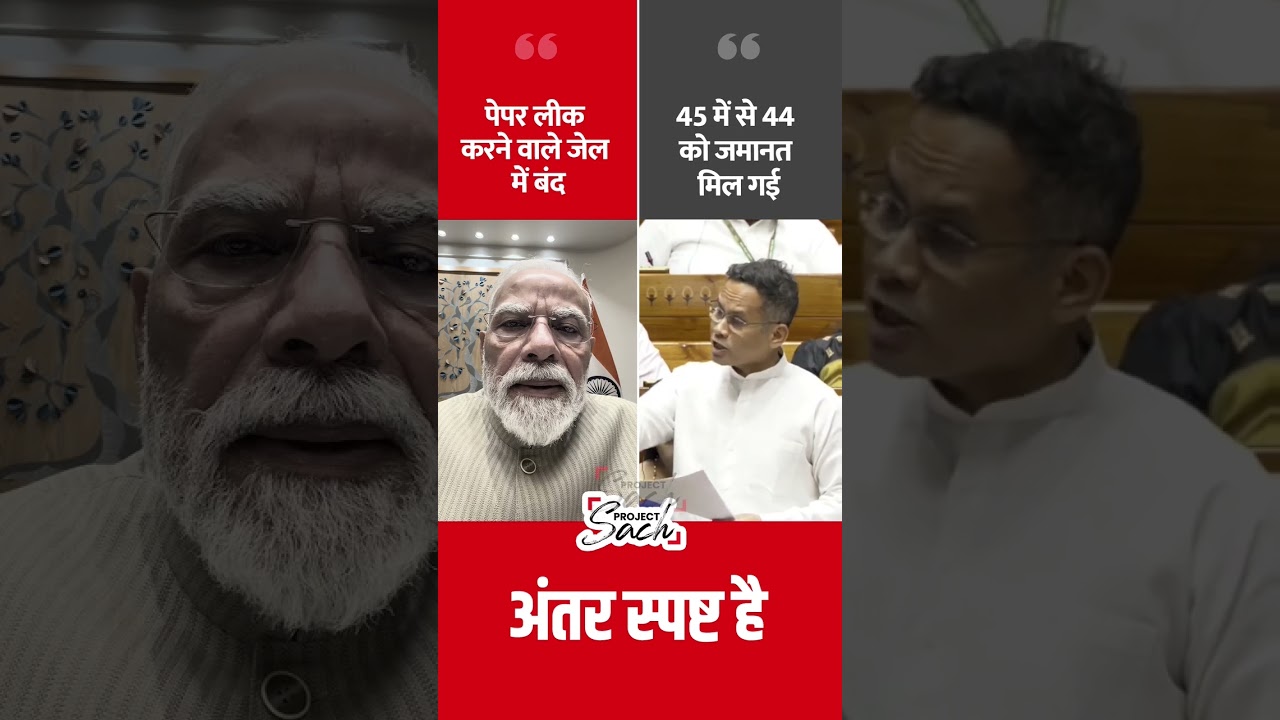 PM Modi Vs. Gaurav Gogoi on Paper Leak #shorts #modi #gauravgogoi #bjpvscongress #rahulgandhi