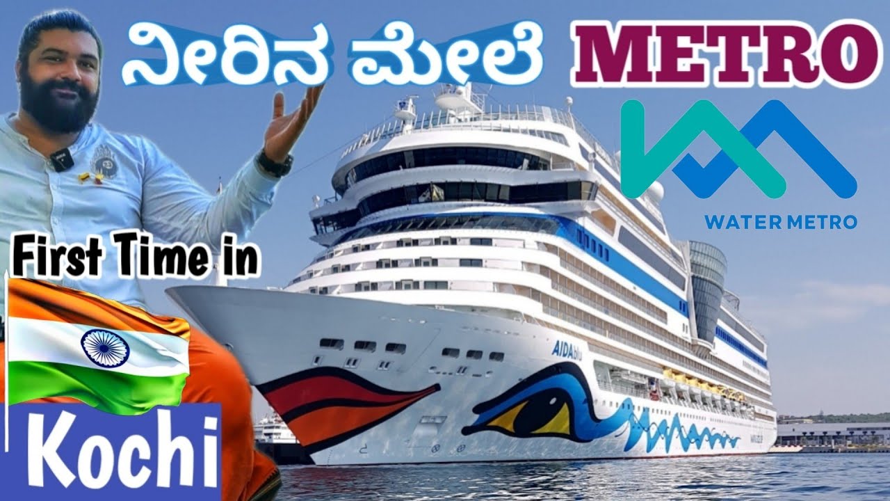 India's First WATER METRO | With ENG SUBS | Kochi | Global kannadiga