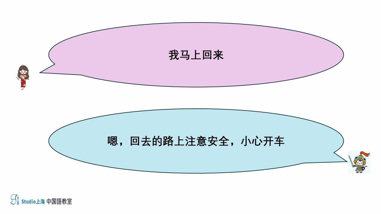 中国語リアル対話39,40 #中国語 #勉強 #初心者 #発音 @STUDIO-SH-Chineseschool 