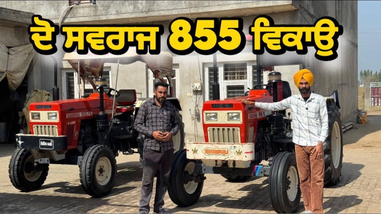 98885-56756 ਦੋ ਸਵਰਾਜ 855 ਵਿਕਾਉ #tractors #automobile #swarajshop 