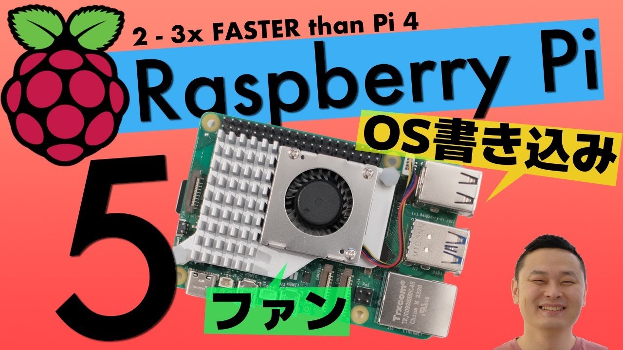 Raspberry Pi 5 ファンの取り付けとOSインストール！普段使いできるかチェックしてみました