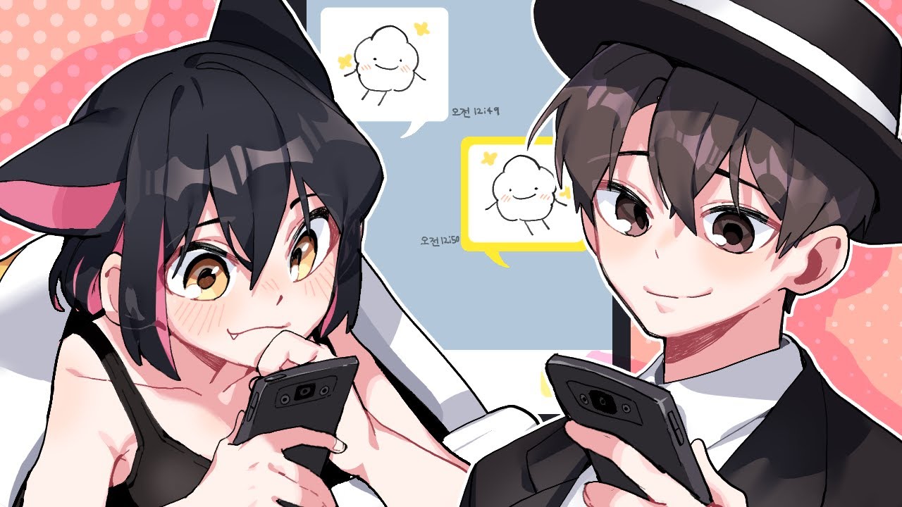 오빠 카톡하는거 귀여워