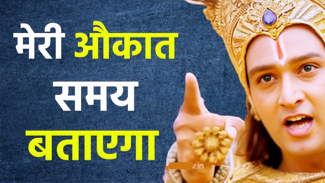 जिंदगी में कुछ अच्छा नहीं हो रहा है तो इसे देखें | Best Krishna Motivational Speech | Krishna Vani