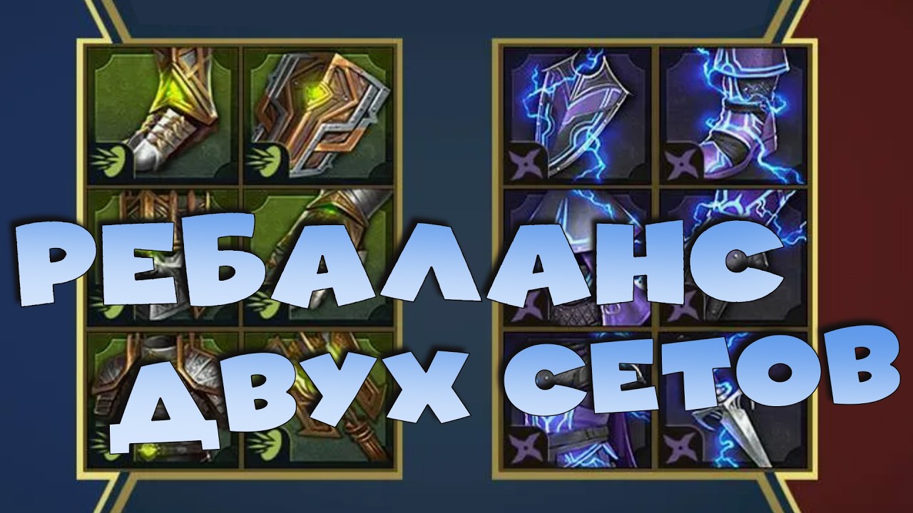 ✅💯ребаланс сета парирования и отражения! Дайджест от 20.02 RAID shadow legends💯✅