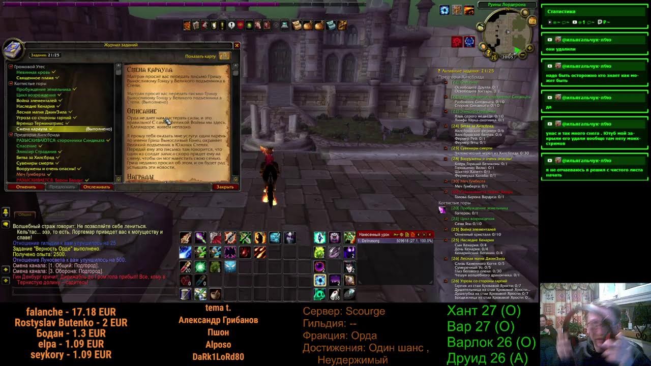 Всем привет. World of Warcraft (РУ)