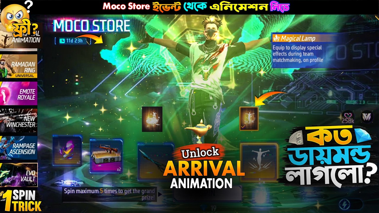 New Lobby Animation Magical Lamp Free Fire|Moco Store Event Unlock|Gerena FreeFire|JAHID GAMING FFYT