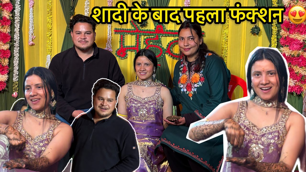 शादी के बाद हमारा पहला शादी फंक्शन😍इनके दोस्त की शादी में गए हम💚 मेहंदी function #deepalirautela 