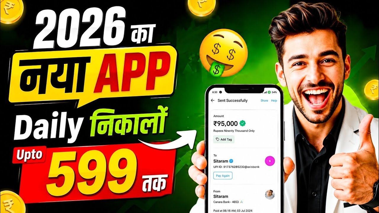 Paisa kamane wala app 2026 | NEW UPI MONEY EARNING APP | New Earning App Today