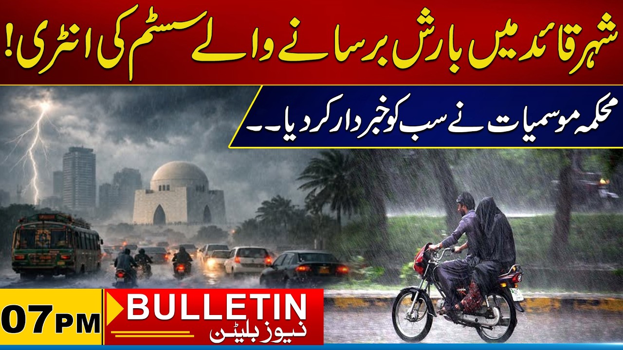 07 PM News Bulletin I 17 Mar 2026 I City21