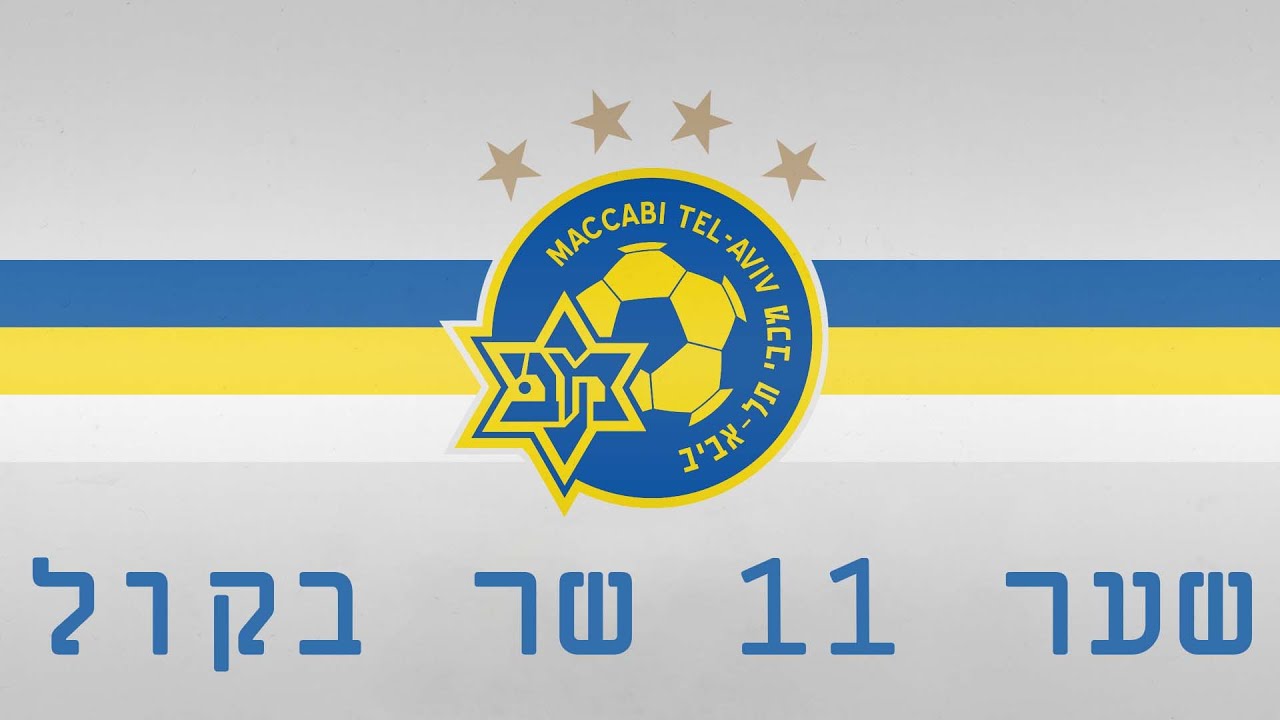 שער 11 שר בקול