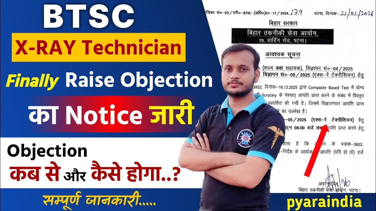 btsc x-ray tech raise objection official Notice 🤩 btsc x ray technician raise objection kaise kare