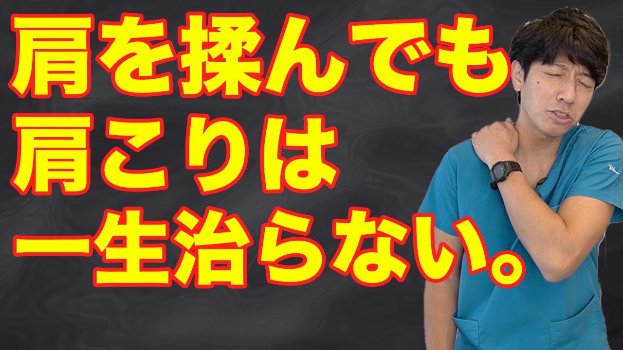 超簡単！1回30秒で肩こりを消すストレッチ！
