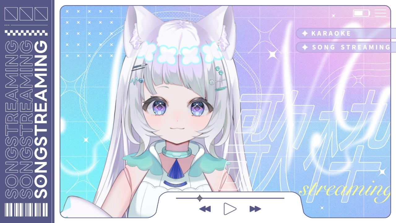 【#歌枠  昼の部  #耐久 】花粉耐久お昼の歌枠🌟楽しく歌います⚛️🌐かさねさんきろへるつ 【#新人vtuber #作業用bgm 】
