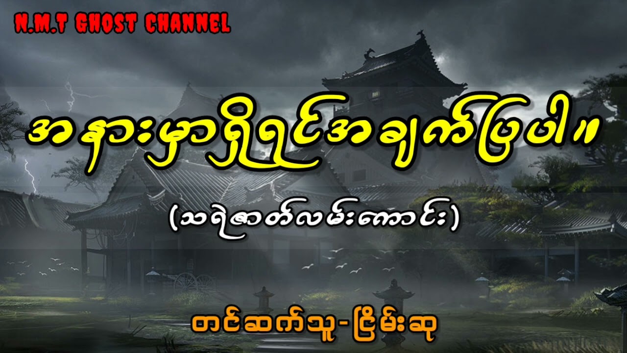 အနားမှာရှိရင်အချက်ပြပါ။
