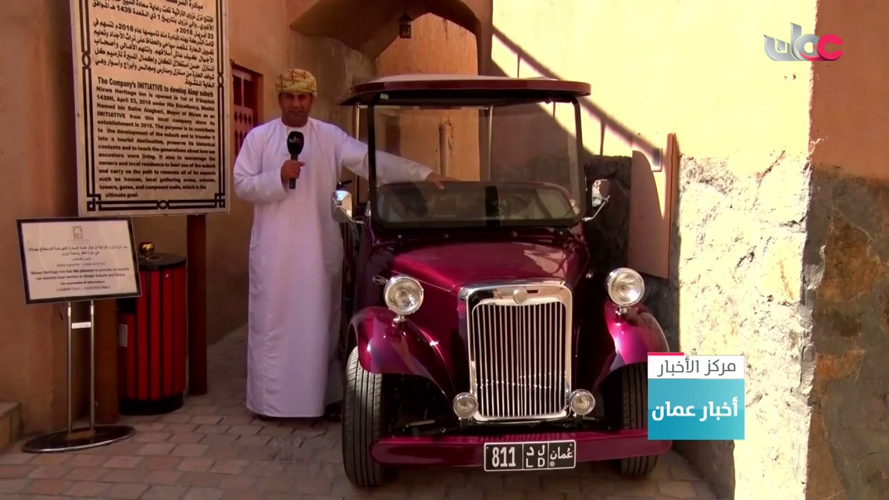 المركبة الكهربائية.. خدمة جديدة لجولات سياحية وسط الحارات القديمة في ولاية نزوى