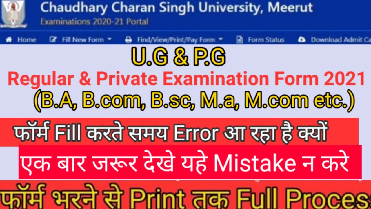 Exam Form Error Show ? | How To Fill CCS University Examination Form 2021 | CCS University
