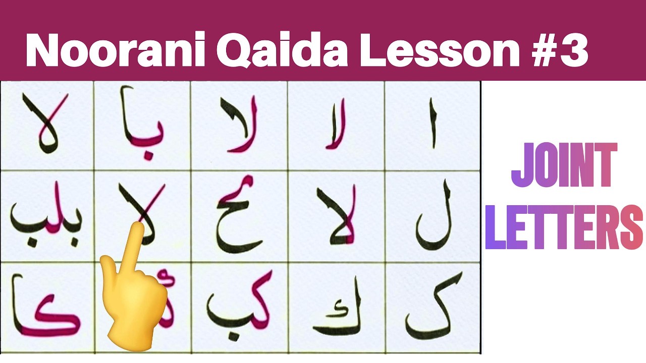 Noorani Qaida lesson 3 Complete | Qaida Nuraniyah | Huroof al Hija | Arabic alphabets | Learn Arabic