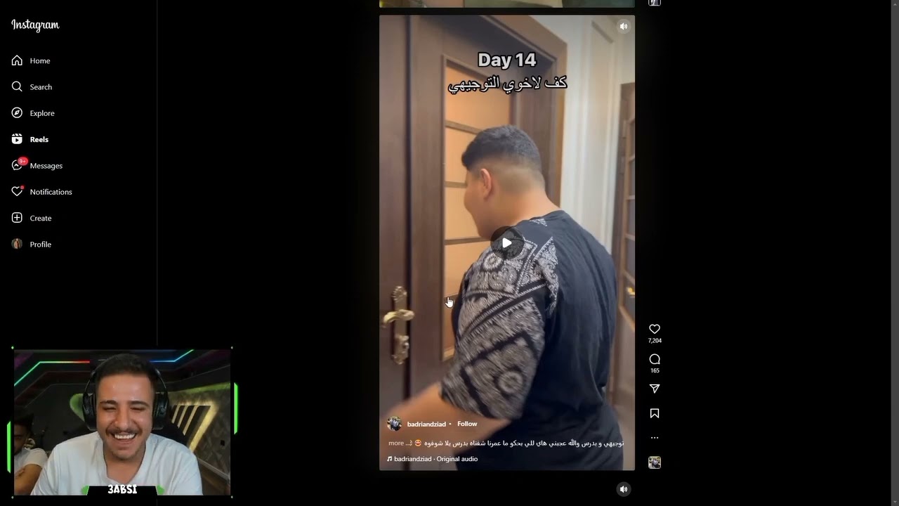 عبسي يشاهد مقاطع ريلز انستا ضحك الكوكب 😂😂