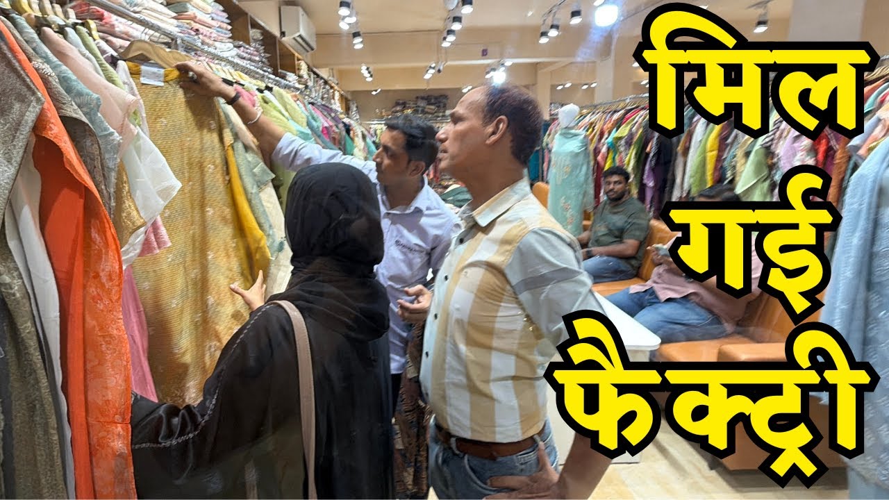 फैक्ट्री से ही ले लो कुर्तिया - Showroom Kurti Set Wholesale / Kurti Wholesale Market Surat #kurtis 