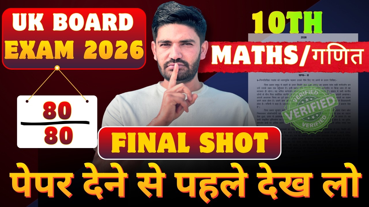 Class 10 Maths One Shot Revision UK Board | पूरी गणित एक ही वीडियो में | Board Exam 2026
