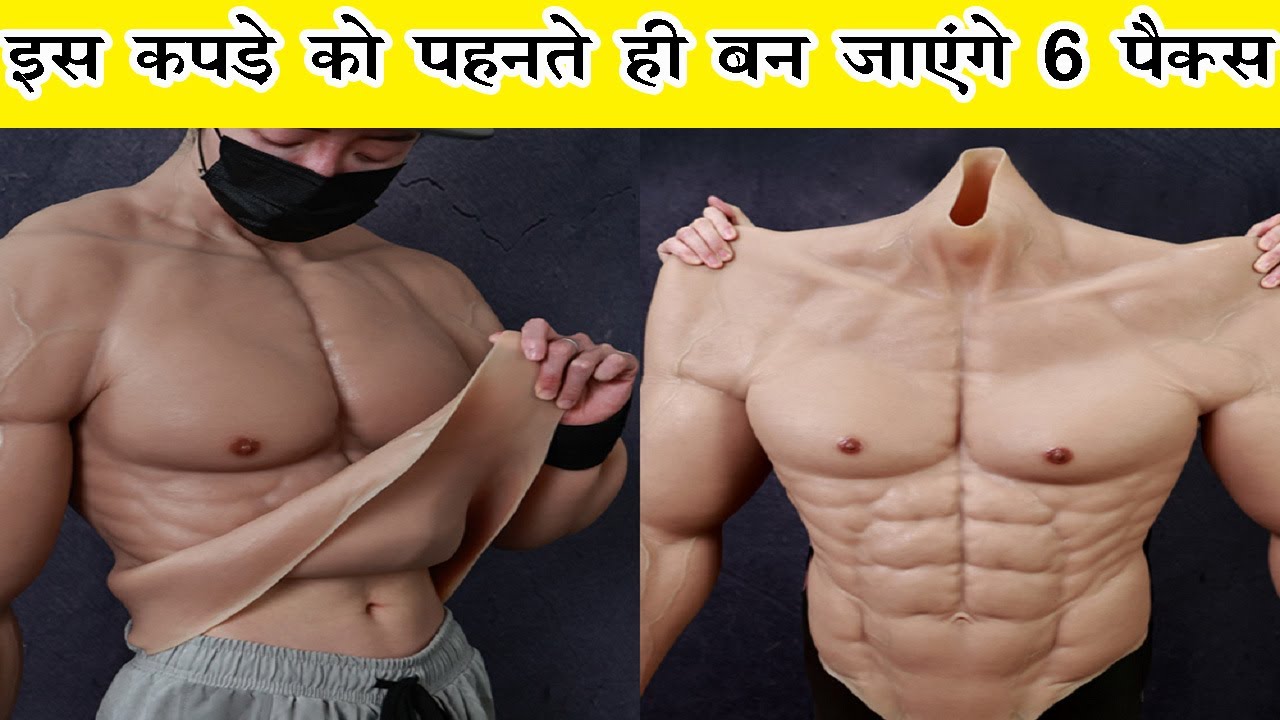 Chinese company sells super realistic muscle bodysuits