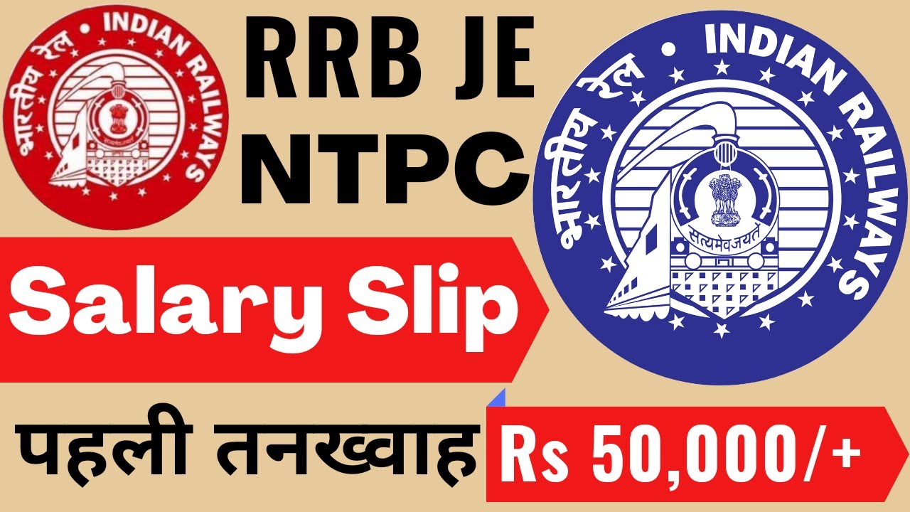 RRB NTPC / JE / Station Master / CA Salary 2020. रेलवे कर्मचारियों की पहली तनख्वाह कितनी ???