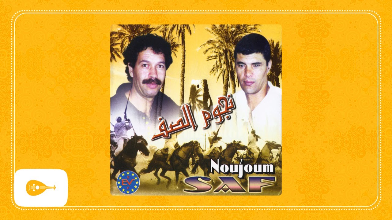 Noujoum Saf - Rayad a moul car rayad