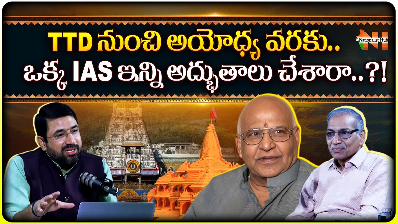Inspiring Journey Of An IAS | PVRK Prasad | Vallishwar | Sai Krishna | Nationalist Hub