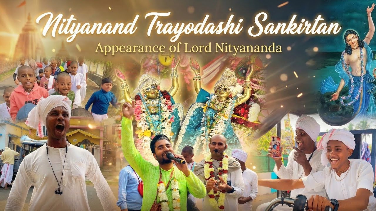 Nityanand Trayodashi 💥 • Sankirtan 👌🏻 Mahotsav 2026 | Appearance of Lord Nityananda