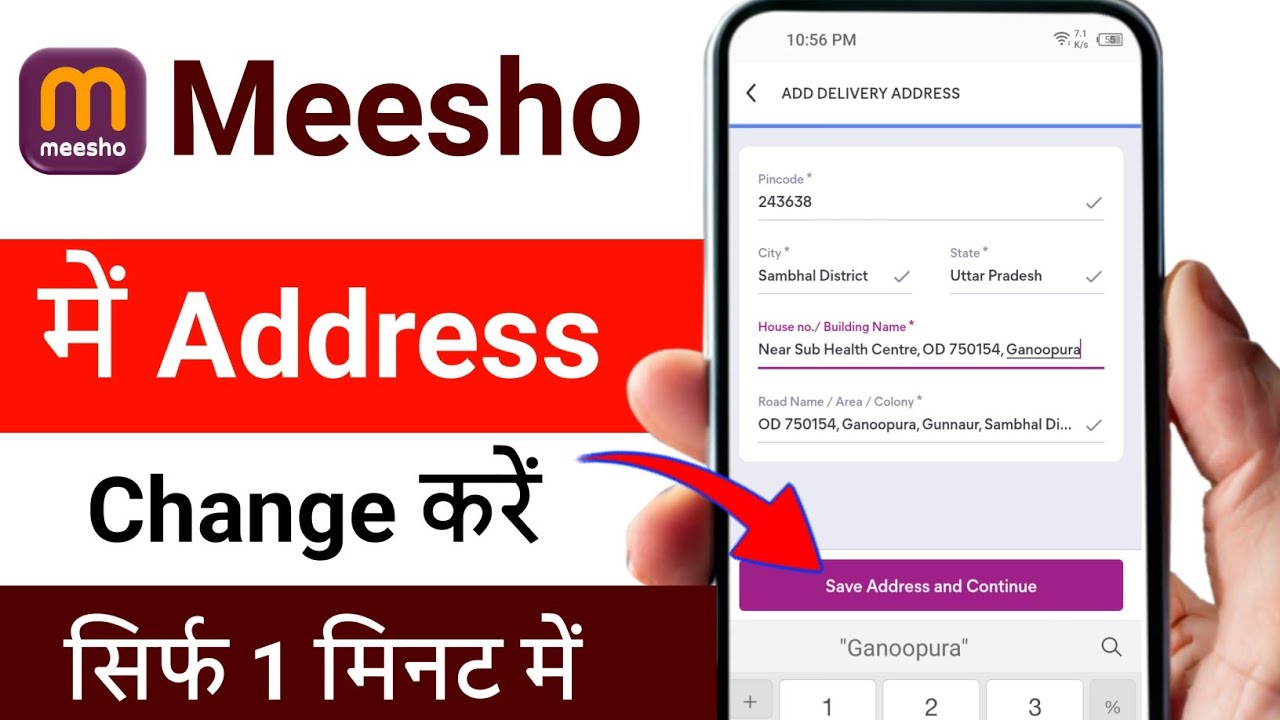 Meesho Me Address Kaise Change Kare | Meesho Par Address Kaise Change Kare | Meesho Address Change