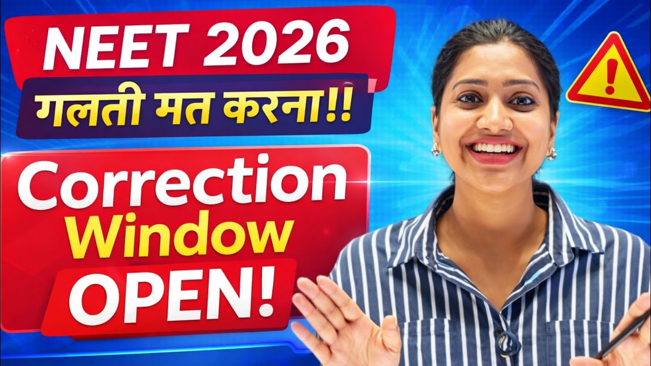 NEET 2026 correction window open ‼️ NEET 2026 Correction window kab khulegi | NEET UG update 2026
