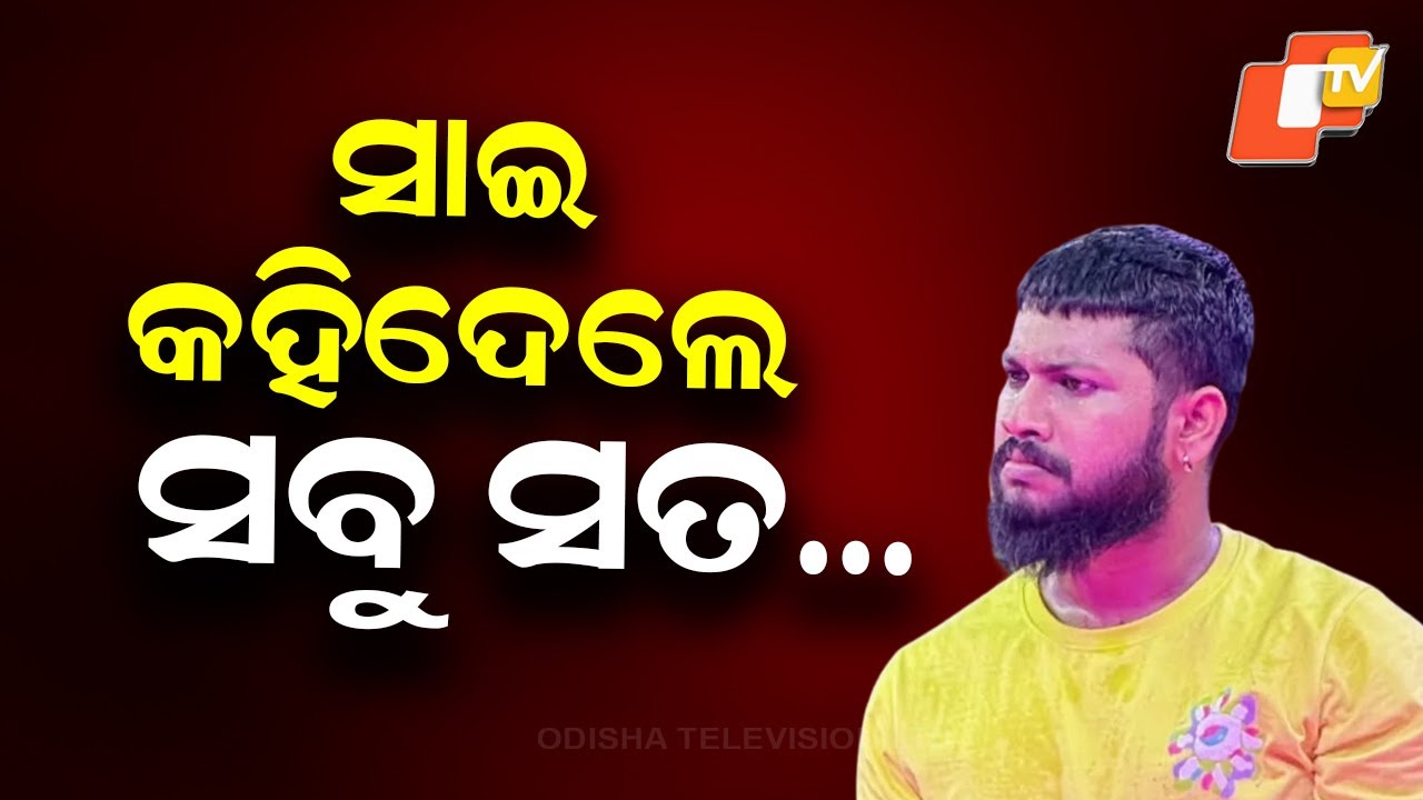 What’s Behind the Jatra Party Owner – Actor Sai Clash? Sai Breaks Silence on OTV