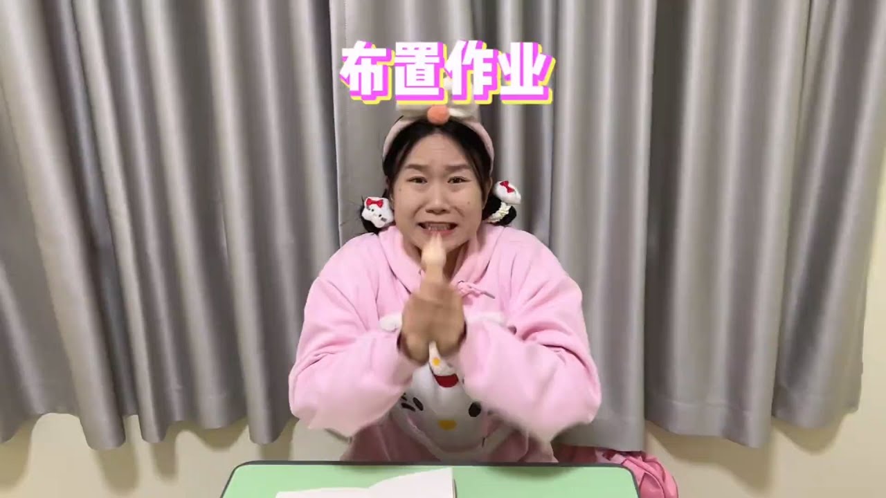 55，寒假也不能放过我们吗【韩美美一家】