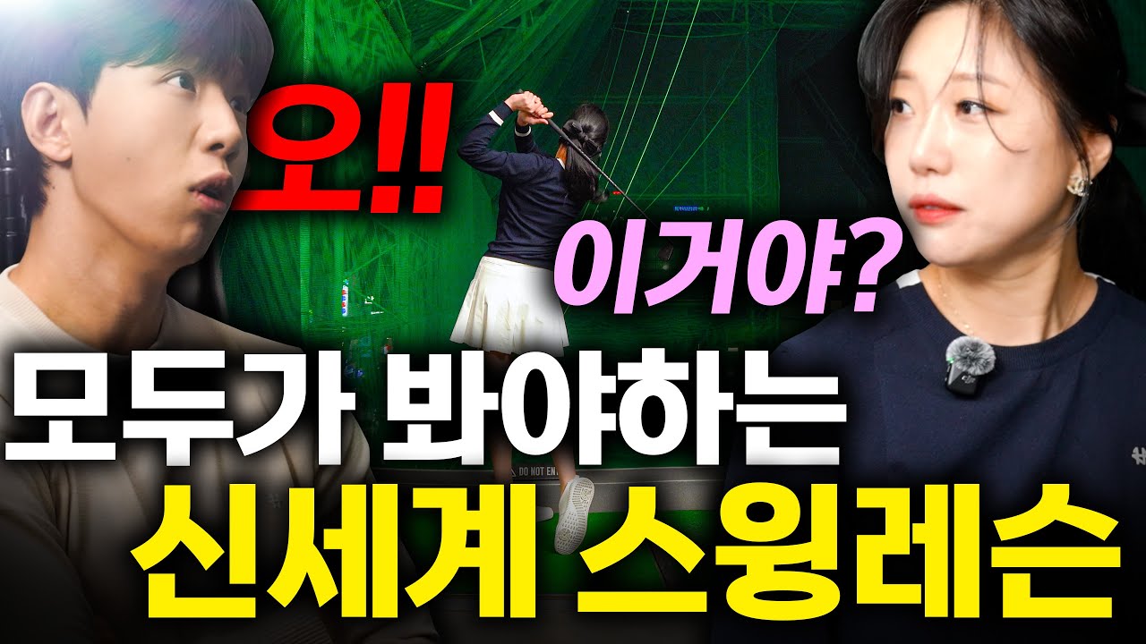 친누나 허지우프로 신세계레슨 해줬더니 너무 좋다네요/ 역대급 레전드 레슨