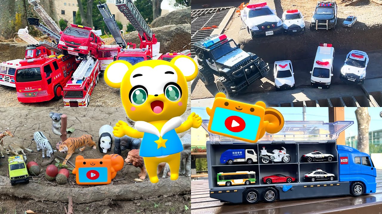 【おもちゃ】トミカでかくれんぼ！トミカ★はたらくくるま・消防車・救急車・パトカー★乗り物 いっぱい 子供向け知育動画★赤ちゃん喜ぶアニメ,Tomica Cars