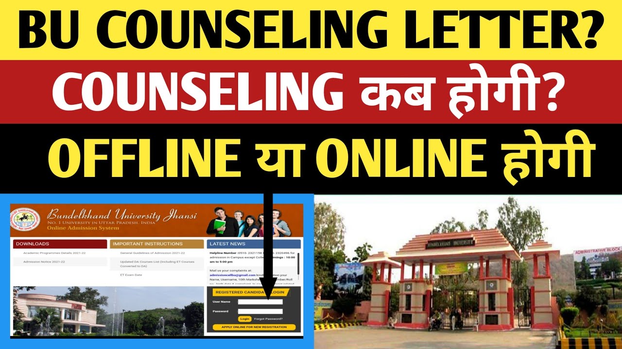 bu counseling news/bu jhansi allotment letter/bu jhansi news/bu result news/bundelkhand university