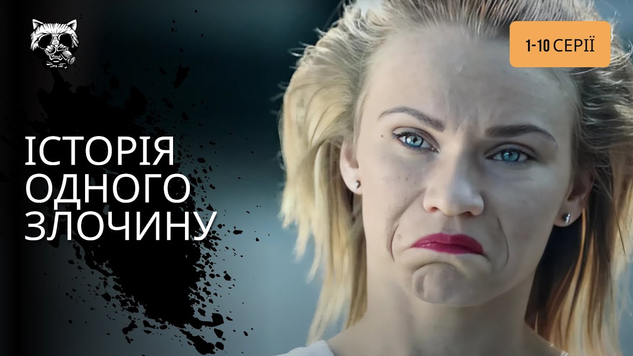 РЕАЛЬНЫЕ и громкие преступления в сериале 