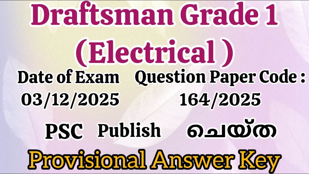 Draftsman Grade 1( Electrical) (03/12/2025) ||PSC Provisional Answer Key||#PSCHereWeStart