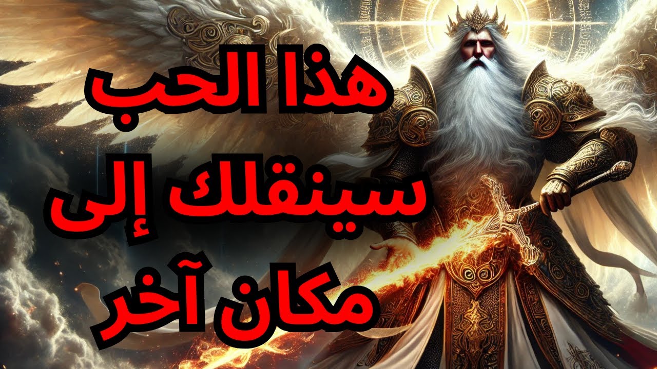 أيها المُخْتَار، الله سيرزقك بشريك حياة غني ليمنحك الأمان ويغير مكان إقامتك! | رسالة إسلامية