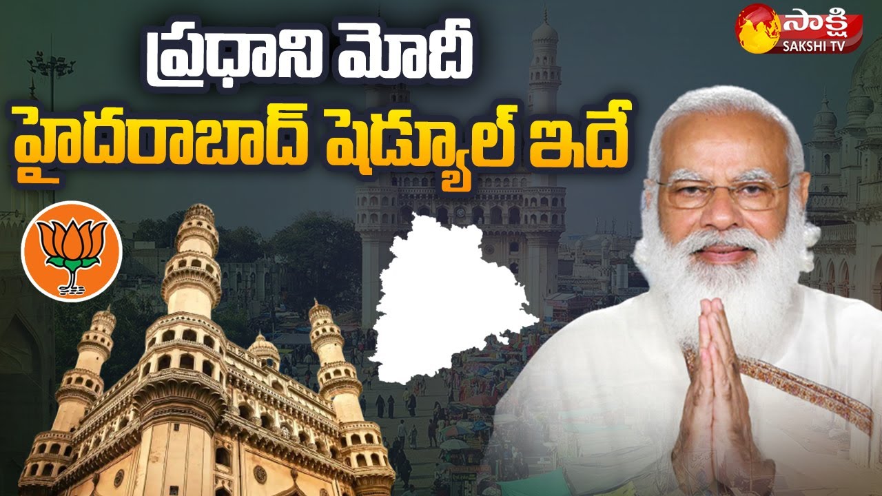 Prime Minister Modi Hyderabad Tour Schedule | BJP National Working Committee Meeting | Sakshi TV
