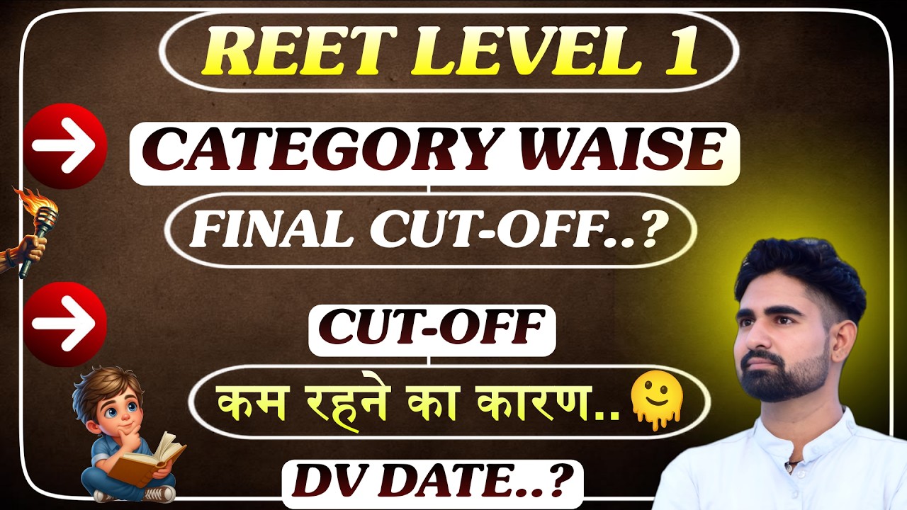 REET Mains L1 SAFE SCORE 🤔| Level 1 Final Cut Off | Safe Rank Analysis ।। 3rd gread L1 Final cutoff
