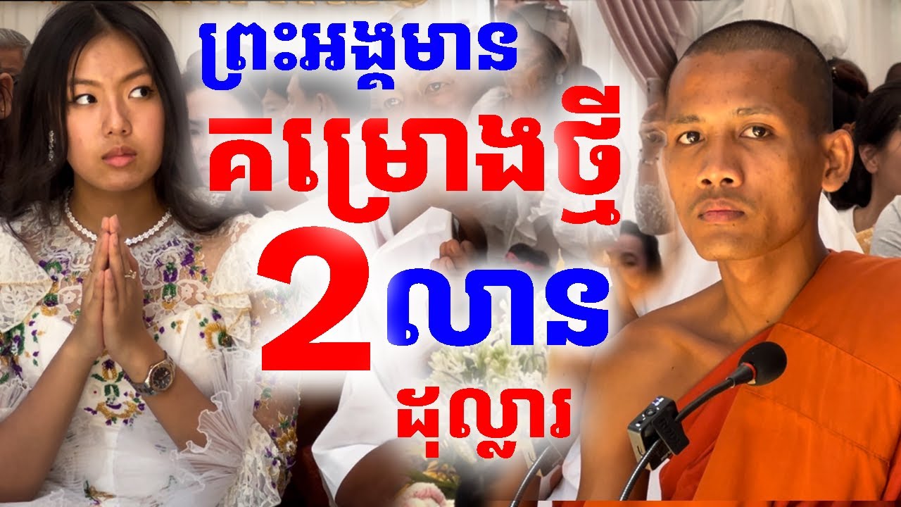 ព្រះអង្គមានគម្រោងសាងសង់ទុកតម្កល់ក្នុងវត្តតាសុតមុននឹងព្រះអង្គចេញទៅ
