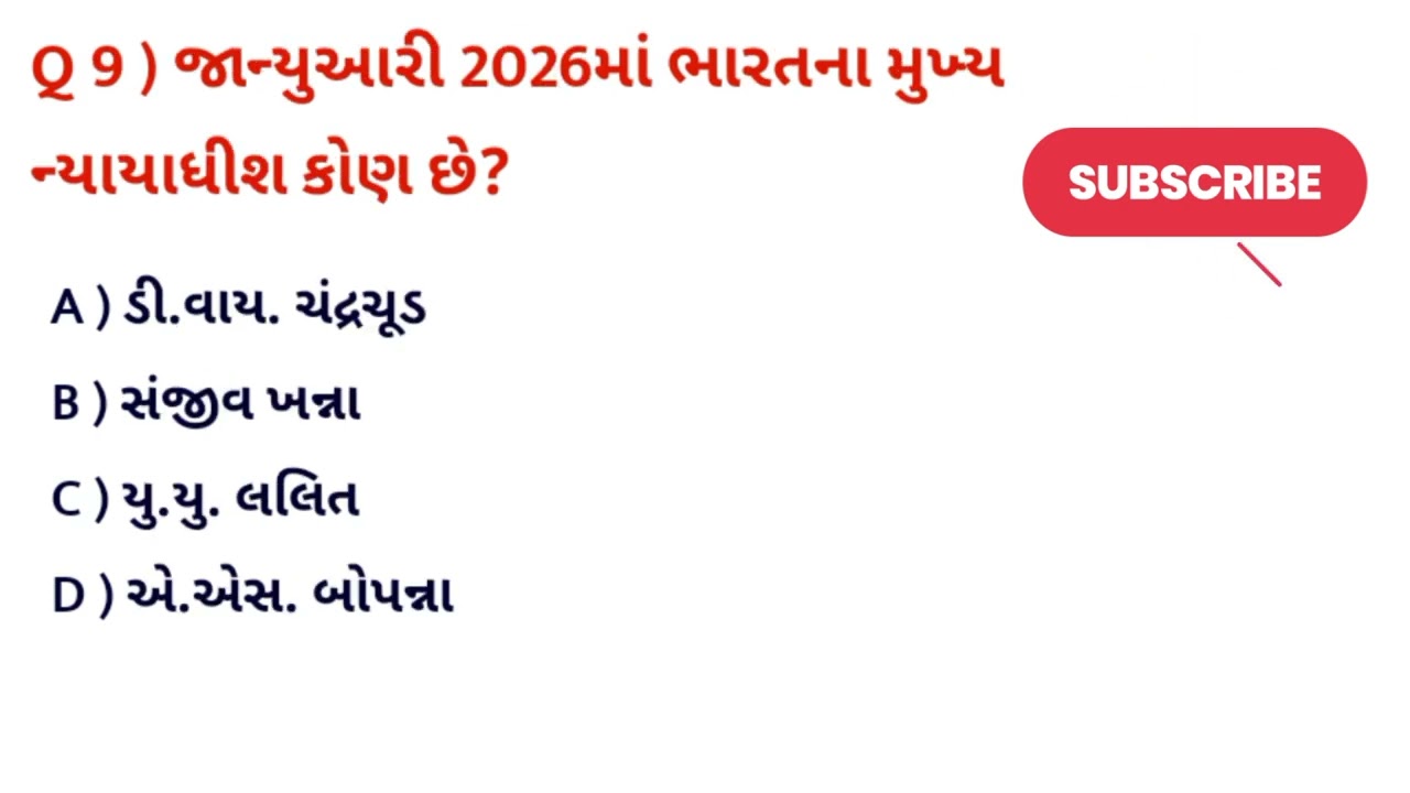 🔥 Current Affairs Gujarati MCQ 2026 | Latest કરંટ અફેર્સ પ્રશ્નોત્તરી | Police / GPSC Talati Special