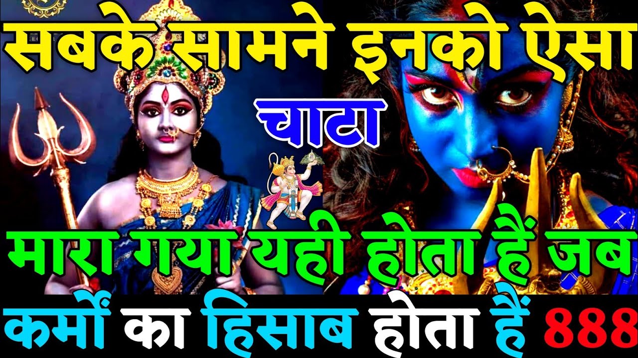✅ सबके सामने आपके शत्रुओं को ऐसा चाटा मारा गया यही होता है कर्म भनक नहीं लगने देता😡|#universemessage