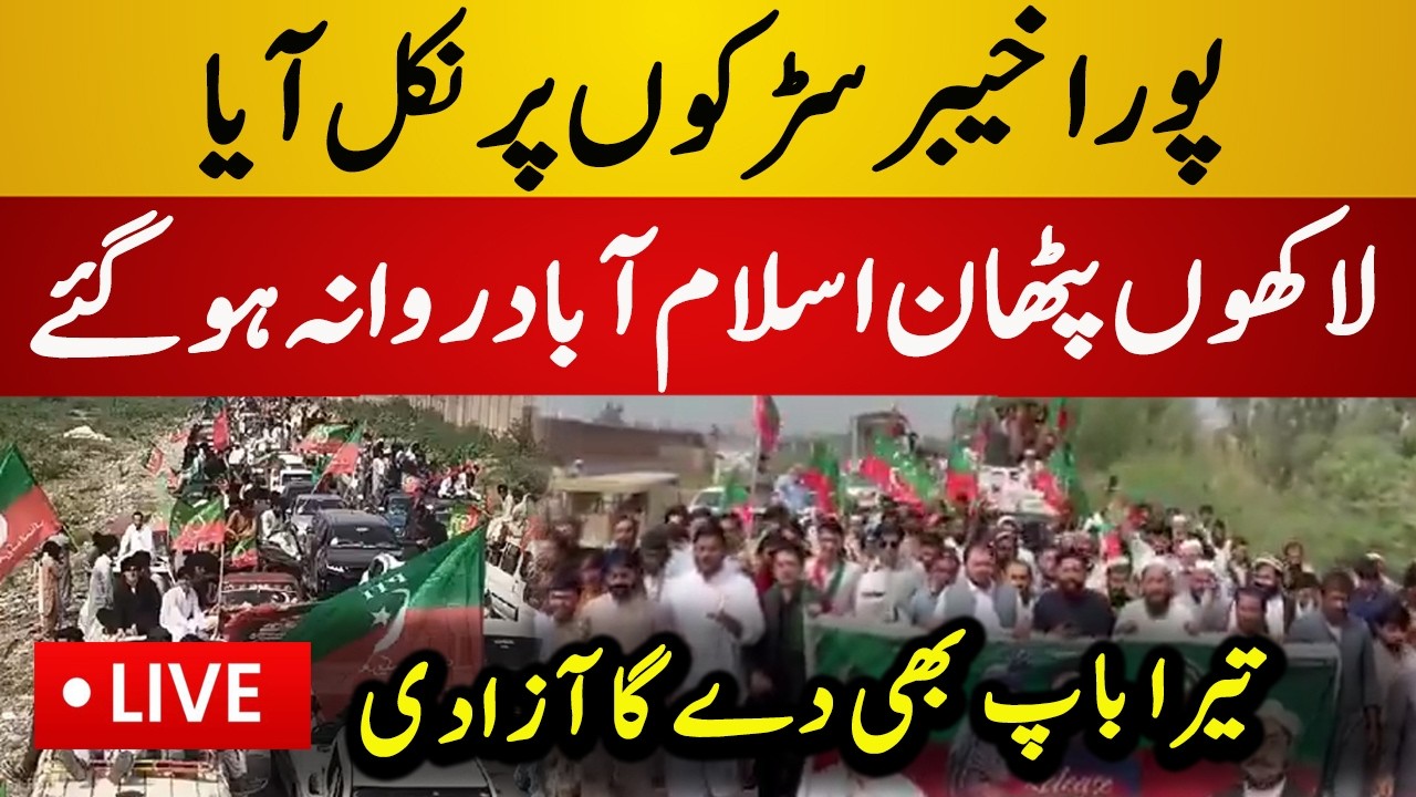 Live : PTI Long March From Peshawar to Khyber | Revolution Scenes on KPK Streets | Latest Live News