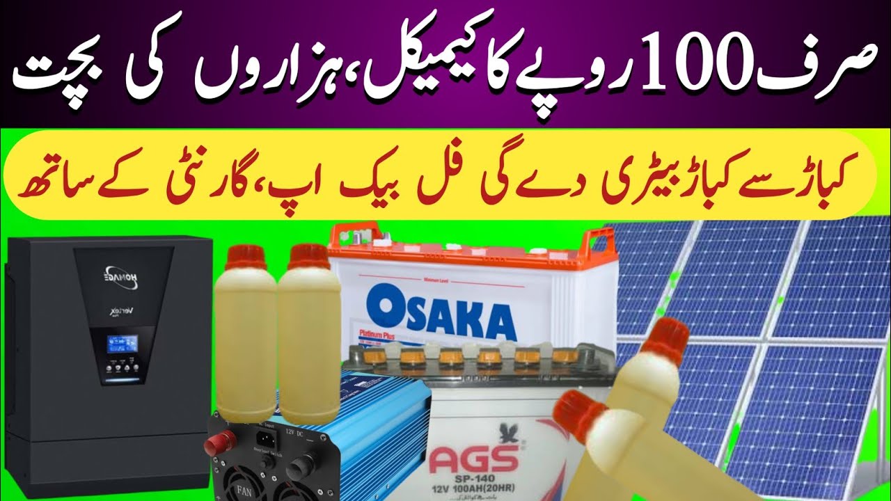 battery repair | how to repair dead battery | kharab battery ko theek kaise Karen | battery charging
